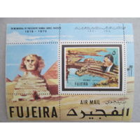 Фуджейра. Памяти президента Египта Г.А.Нассера 1918-1970.