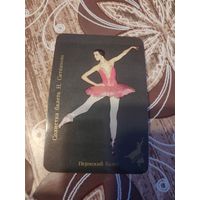 Календарик,балет,1989