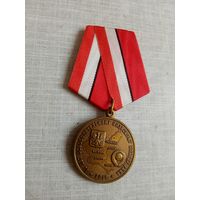 Медаль. 80 лет Освободительному Польскому походу РККА. КПРФ.