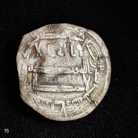 Дирхем, дирхам, Аббасиды, Харун ар - Рашид, Ас - Салам 193г.х вес без мц