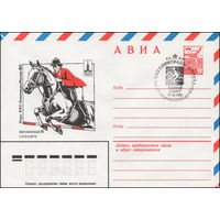 Художественный маркированный конверт СССР со спецгашением N 13786 (13.09.1979) АВИА  Игры XXII Олимпиады  Москва-80  Конный спорт