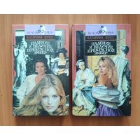 Катарина Фукс Падение и величие прекрасной Эмбер. Роман в двух книгах