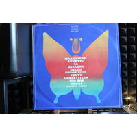 Младежки Конкурс За Забавна Песен = Youth Competition For Pop Songs (1981, Vinyl)