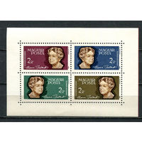 Венгрия - 1964 - Элеонора Рузвельт - (пятно на клее) - [Mi. bl. 41A] - 1 блок. MNH.  (Лот 74Hk)-T41P45
