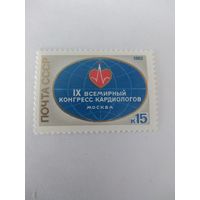 СССР 1982 КОНГРЕСС КАРДИОЛОГОВ