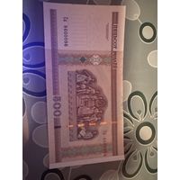 Уникальный номер 500р купюры образца 2000г.
