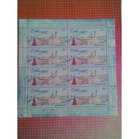 Россия, 2015. Малый лист "С Новым годом!".