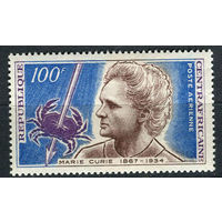 Центральноафриканская Республика - 1968 - 100-летие Марии Кюри - [Mi. 161] - полная серия - 1 марка. MH.