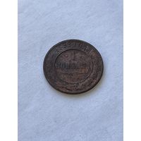1 копейка 1899