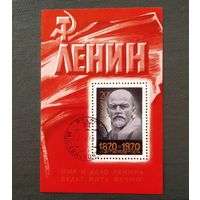 Блок СССР 1970 год Ленин