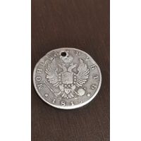 Рубль 1813 г. Спб пс. Монисто.