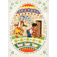 Подписанная открытка Чехословакия "Пасха. Дети" худ. Зденек Милер