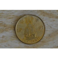Гонконг 10 центов 1997