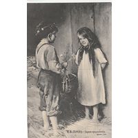 Открытка Царская Россия ,,Первое предложение,,69