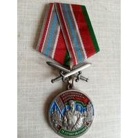 Медаль. Сморгонская пограничная группа. За службу на границе.