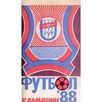 К/с Футбол 1988. Камышин.
