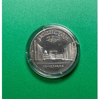 С Рубля!!! 5 рублей Регистан 1989г, PROOF!