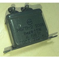МБГП-2. 1 мкФ - 200 Вольт. Конденсаторы