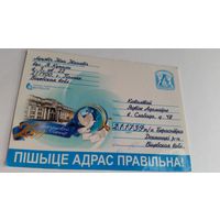 Календарик. Почта.