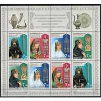 Россия 2008. Искусство Дагестана. Малый лист 129