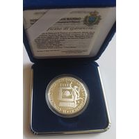 10.000 лир. 835 пр., 2001г Всемирный конгресс международной торговой палаты.Сан-Марино.Тираж 19.987