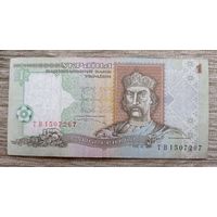 Werty71 Украина 1 гривна 1995 банкнота