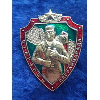 Знак Старший пограннаряда