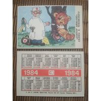 Карманный календарик.1984 год. Сказка Доктор Айболит