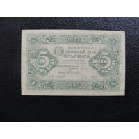 Продажа коллекции с 1 рубля! Гос. денежные знаки РСФСР 1923г. 2 выпуск.