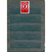 СССР, 1970, СЪЕЗД ВОФ,** ,   чистая