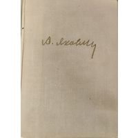 ЦЕЛЬ ЖИЗНИ.  КНИГА ГЕНИАЛЬНОГО АВИАКОНСТРУКТОРА ЯКОВЛЕВА