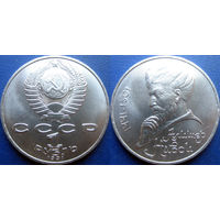 1 Рубль 1991 года Навои. UNC