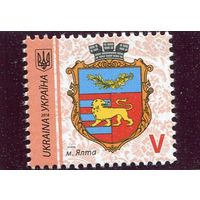 Украина 2018. Стандарт V. Герб Ялты. Крым. (дата 2018)
