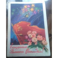 1960 год С.Ильин С праздником великого октября