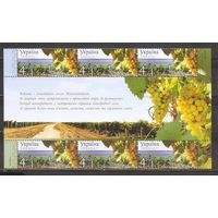 ФФ3 Украина 2011 Виноделие