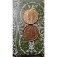 Югославия 5 пара 1965,1979 лот 2 штуки