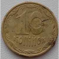 Украина 10 копеек 2002. Возможен обмен