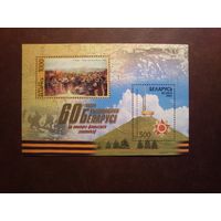 Беларусь 2004 г.60-годдзе вызвалення Беларусі./п-т/