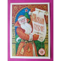 С новым годом! Чистая. 1978 года. Бойков. 2600.