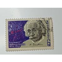 Распродажа коллекции с рубля ! Марки СССР  . Знаменитые люди .