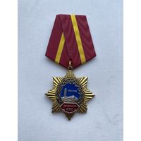 Медаль. Чернобыль. 20 лет. ЧАЭС. Союз Чернобыль России. АЭС.