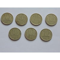 СССР 10 копеек, 1977 г.