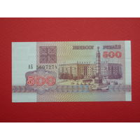 500 рублей 1992 года АБ - UNC