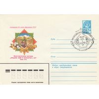 СССР 1982 МХК со СГ Филателистическая выставка Средняя Азия и Казахстан-82 (к2)