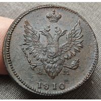 2 копейки 1810 года