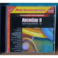 Диск "ArchiCAD 9" (программа, самоучитель)