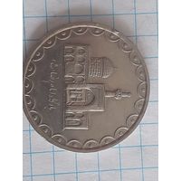 Иран 100 риалов