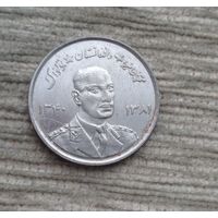 Werty71 Афганистан 5 афгани 1961 Мухаммед Захир - Шах