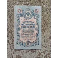 Банкнота царской России