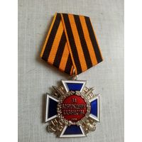 Медаль. За возрождение казачества. (2 разновидность).